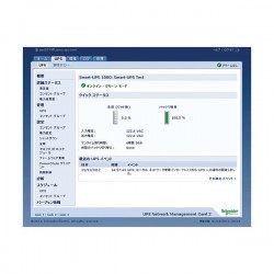 APC  Network Management Card 2